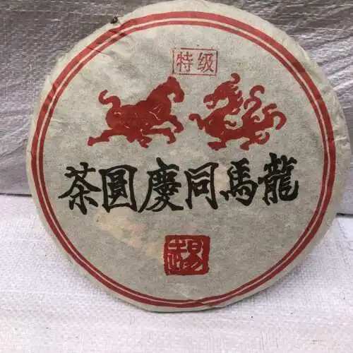 

Бумажный самозапечатывающийся пакет Yunnan Puer, чайный сервиз для приготовления необработанного чая, бумажные пакеты, спелый ПУ Er чай, зеленый перерабатываемый бумажный упаковочный пакет