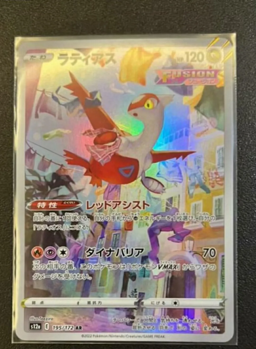 

PTCG Pokemon s12a 195/172 Latias AR Sword & Shield Universe Collection Mint Card