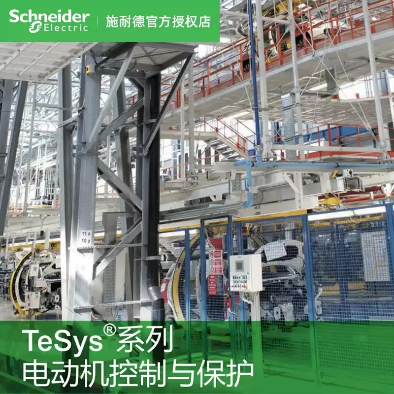 Оригинальный комбинированный модуль Schneider Electric GV2AF3 (применимо: контактор LC1D09-38)