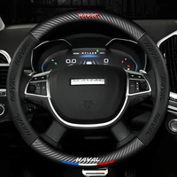 suitable for haval steering wheel cover leather haval h6 h9 f7 f7x h2 h7 m6 jolion 2021 anti slip car grip cover four seasons