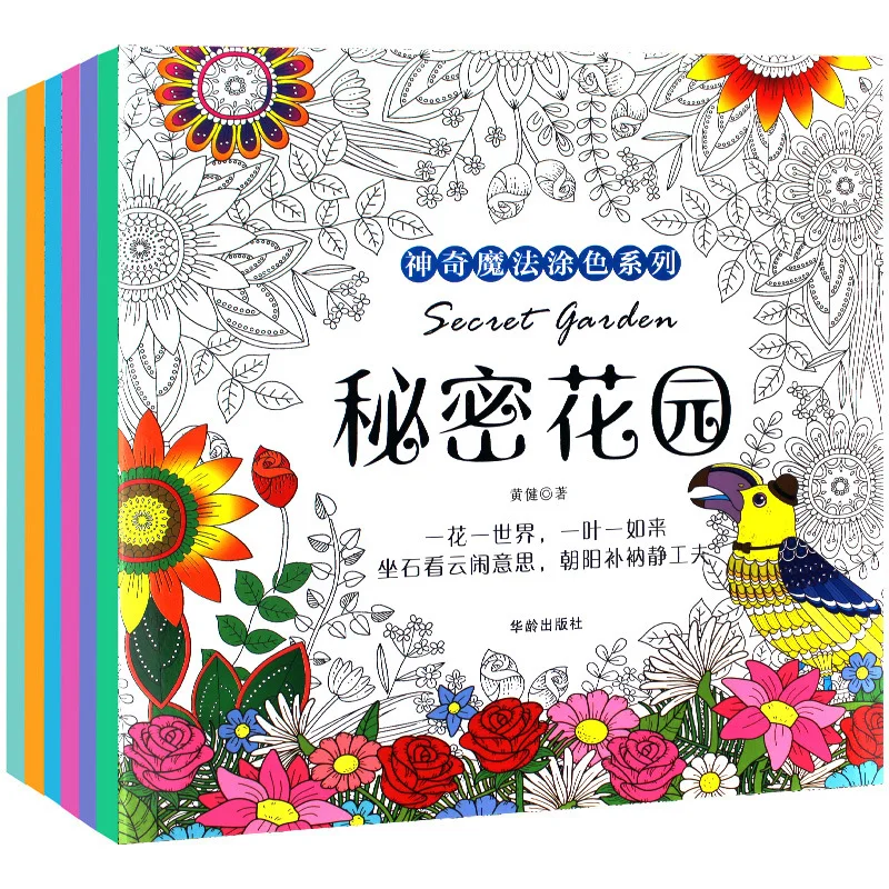 

Волшебная Живопись Серия 6 томов Таинственный Сад Фэнтези лес ручная живопись декомпрессионная творческая Картина граффити книги