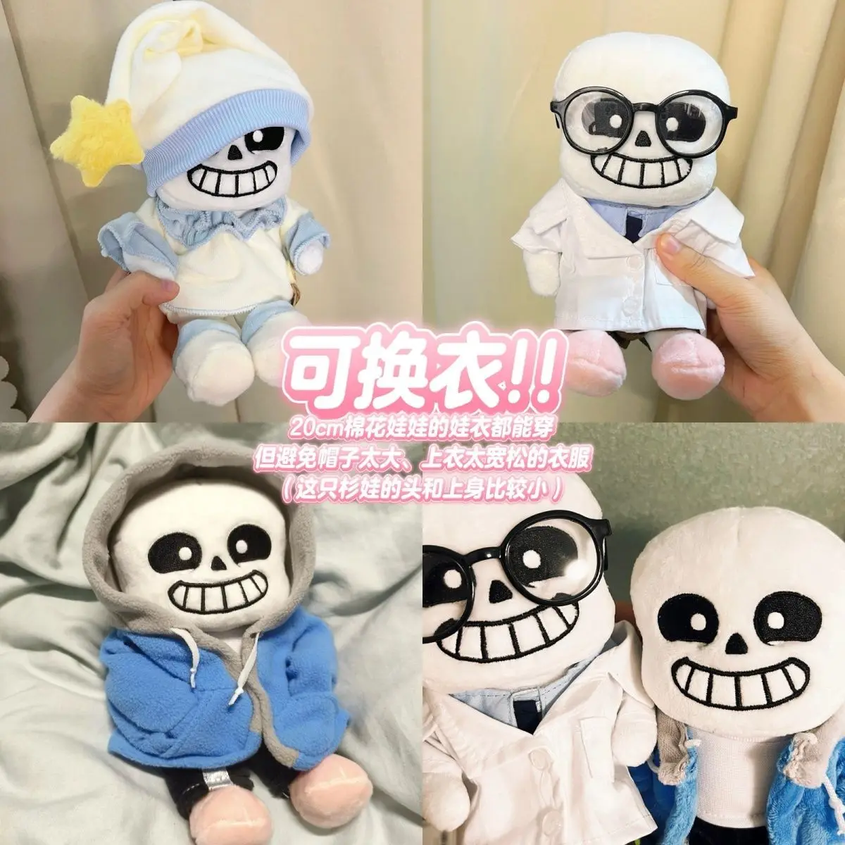 Фото Аниме UNDERTALE Санс 20 см плюшевая фигурка-идол для переодевания, милая пушистая хлопковая подушка-талисман, подарок на день рождения №1