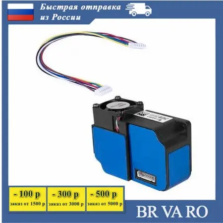 Датчик газа ZHR03B датчик пыли pm1.0 pm2 5 pm10 |