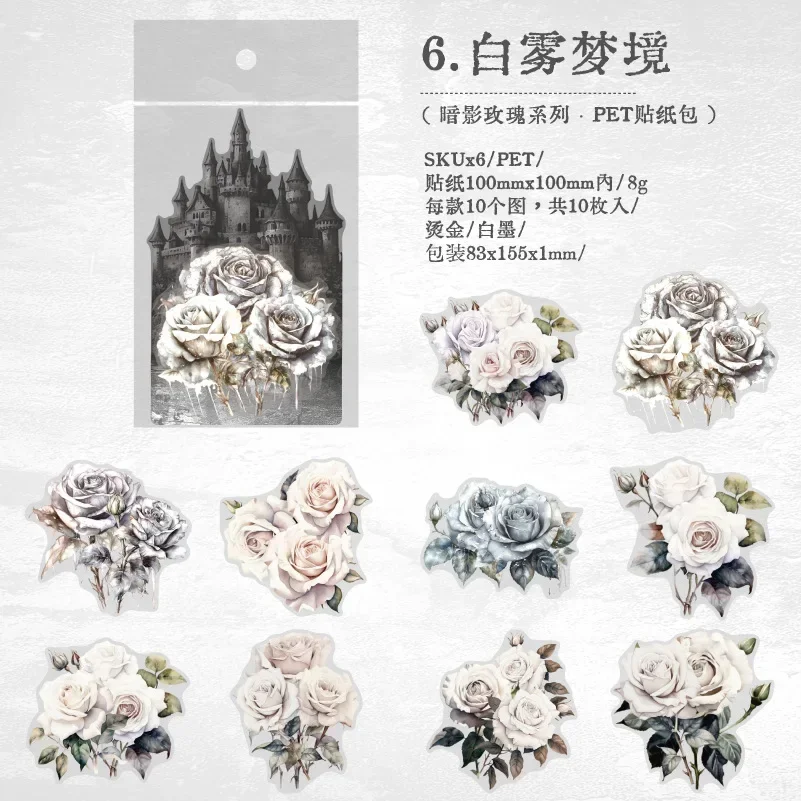 

10 лампочек в упаковке, тень, Ночная Роза, цветок, товары для домашних животных, справочник, декоративные материалы, резание 155*83 мм