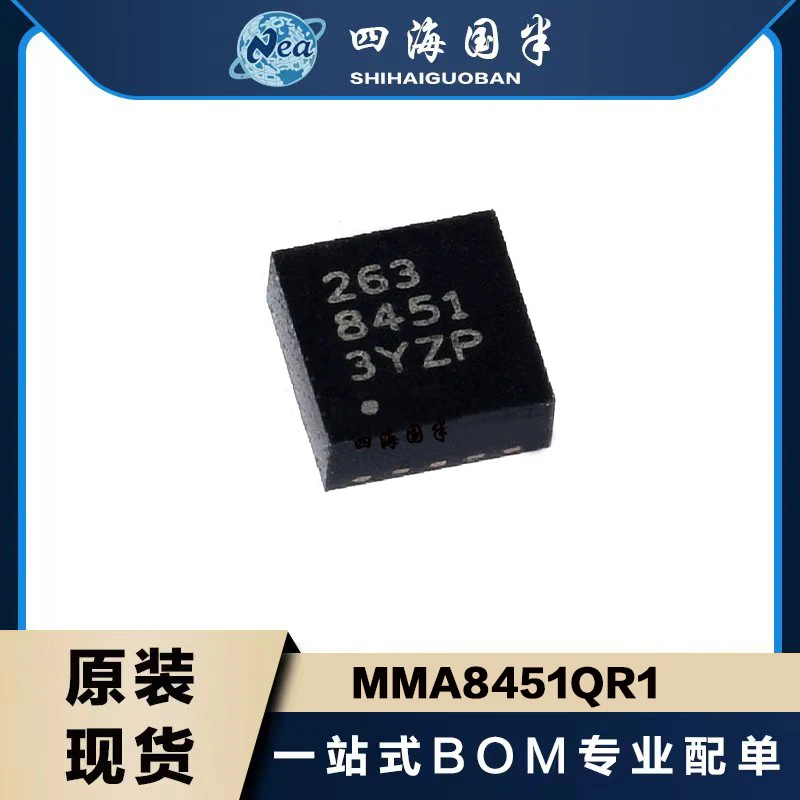 5 шт. MMA8451QR1 8451 QFN16 MMA8452QR1 8452 MMA8453QR1 8453 акселерометр X,Y,Z ± 2g,4g,8g 0,78 Гц-400 Гц