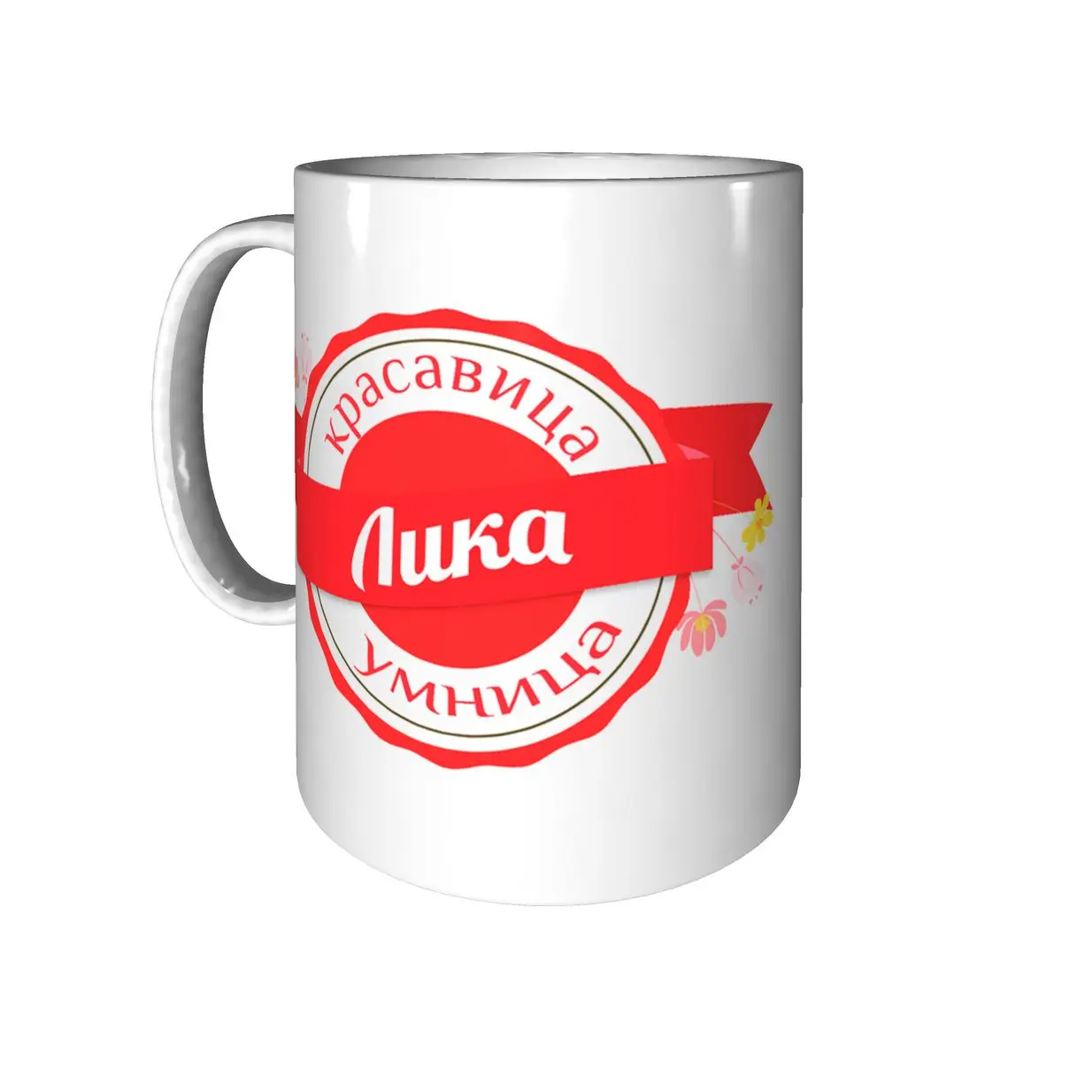 Умница и красавица картинки