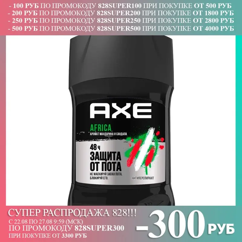 Антиперспирант-стик Axe Аfrica 50 мл |