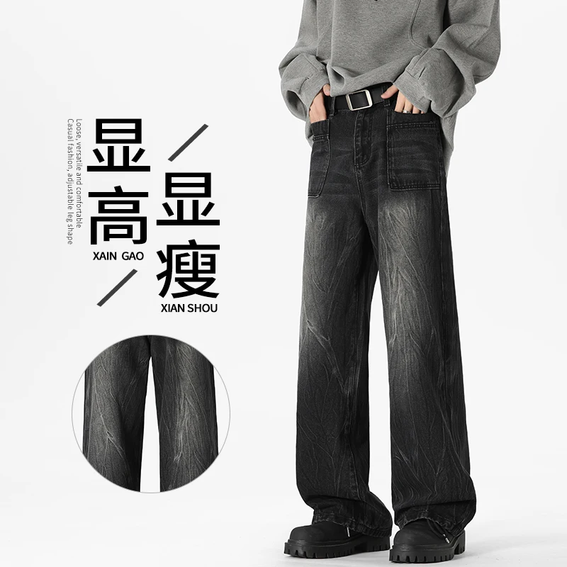 Популярная одежда в Корейском стиле уличная новые джинсы с широкими штанинами