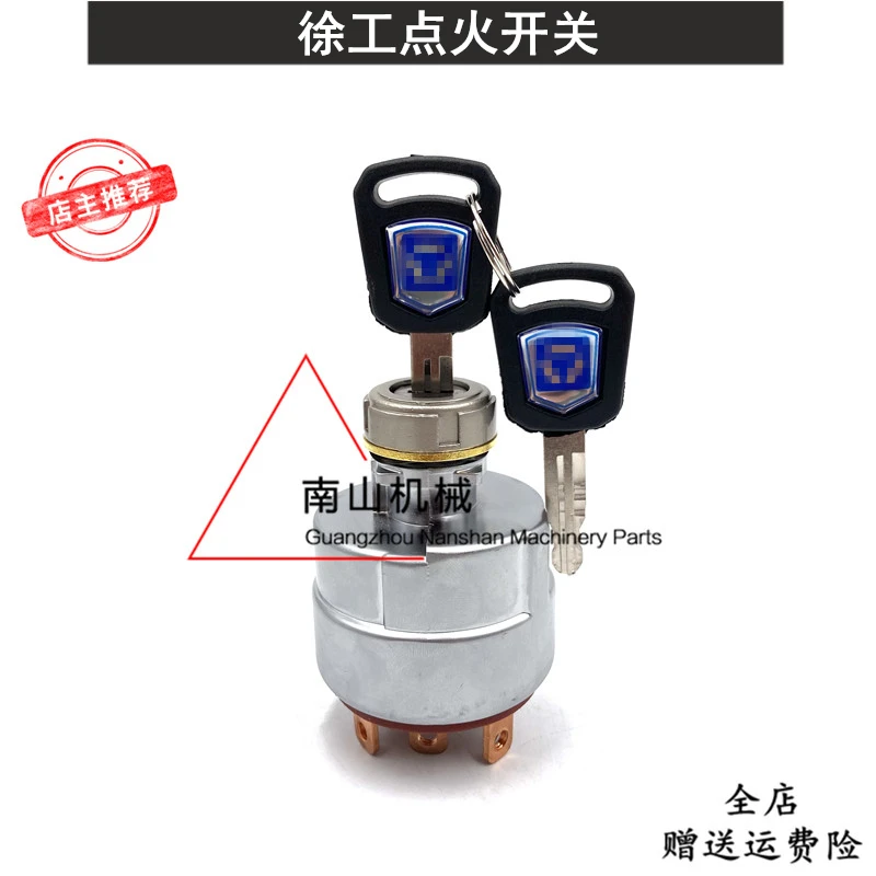 XCMG XE15/17/26/60 DA/75/135/200/215 переключатель зажигания Электрический дверной замок для