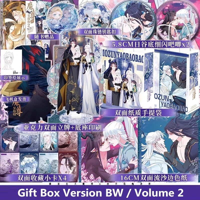 

The Devil Wants To Hug Vol.2: Dark Fantasy BL Manga