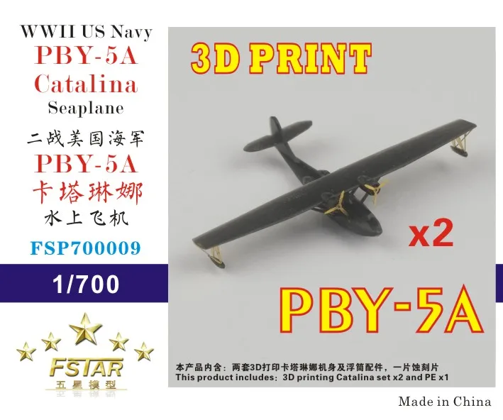 Фото FSP700009 1/700 Модель гидросамолета PBY-5A Catalina ВМС США (2 комплекта) (3D-печать) №2