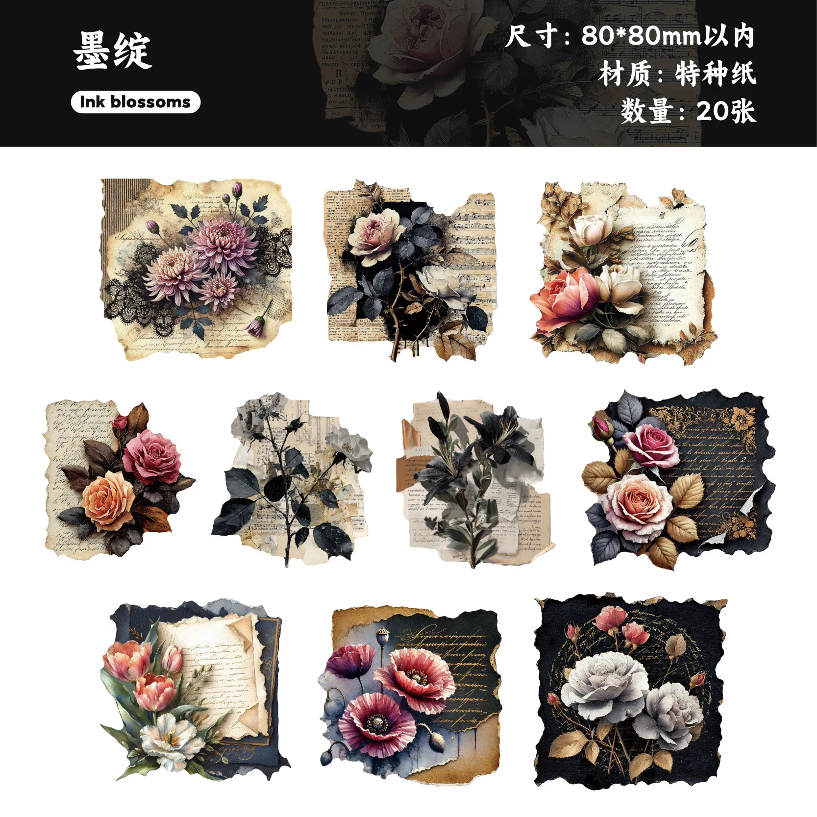 

Блокноты Duixiang Junk Journal, 20 шт., Alideco