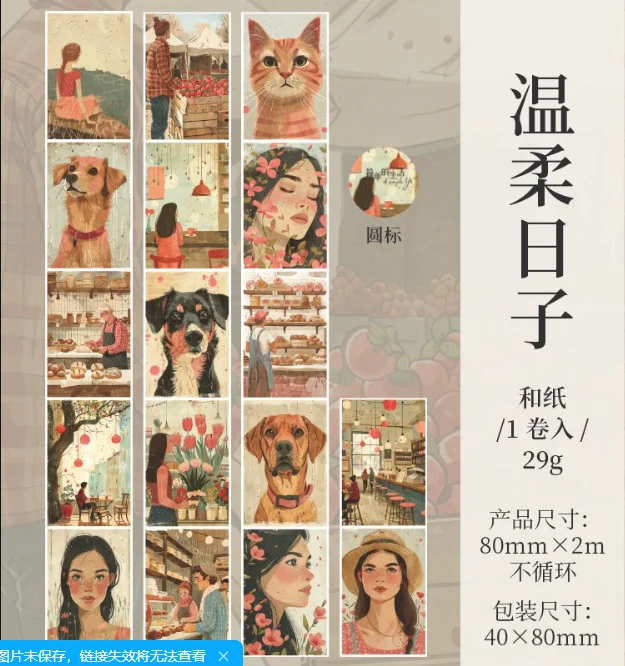 

Декоративные клейкие ленты Alideco