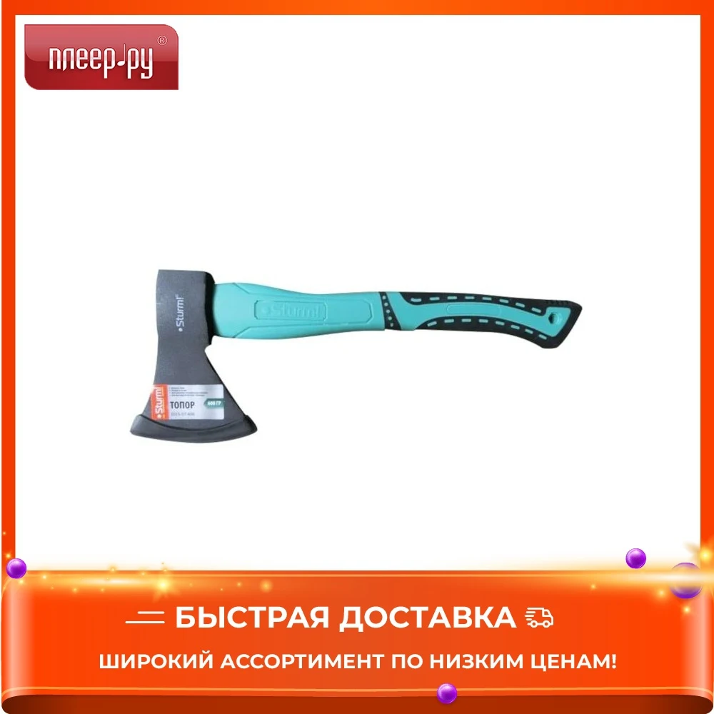 Топор Sturm! 1015-07-600 0.6kg | Инструменты