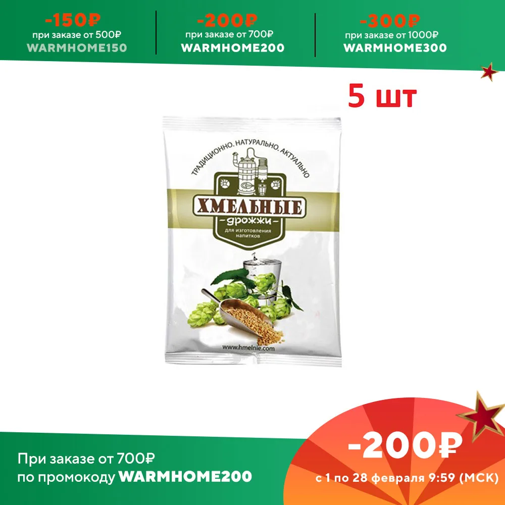 Дрожжи для самогона Хмельный 100 гр 5 шт 10 | Дом и сад