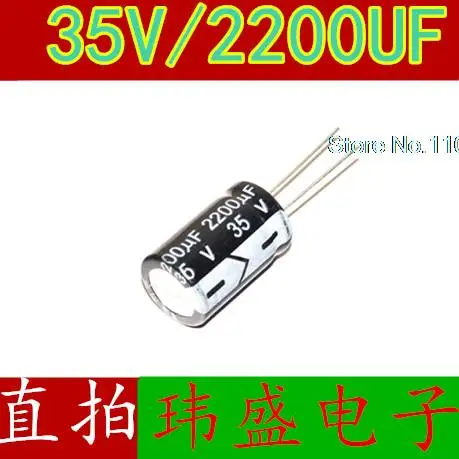 

50 шт./лот 35V2200UF 2200 мкФ 35V 13*25 мм