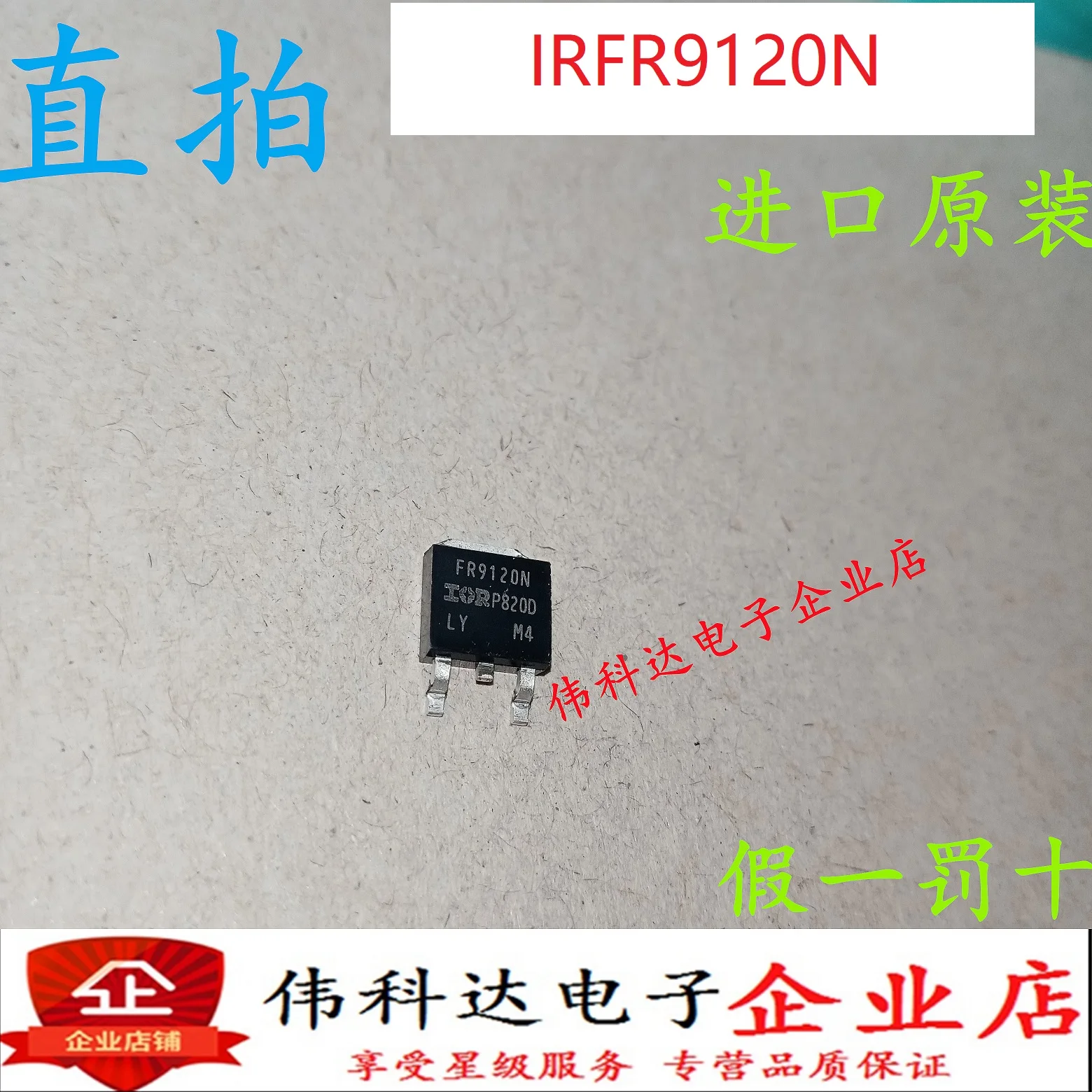 

Бесплатная доставка IRFR9120N TO252 10 шт.