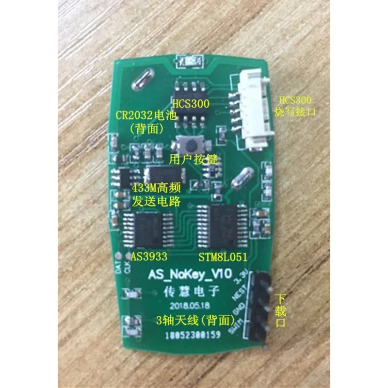 PKE STM8 низкочастотное обучение пробуждения AS3933 макетная плата KEELOQ подвижный код