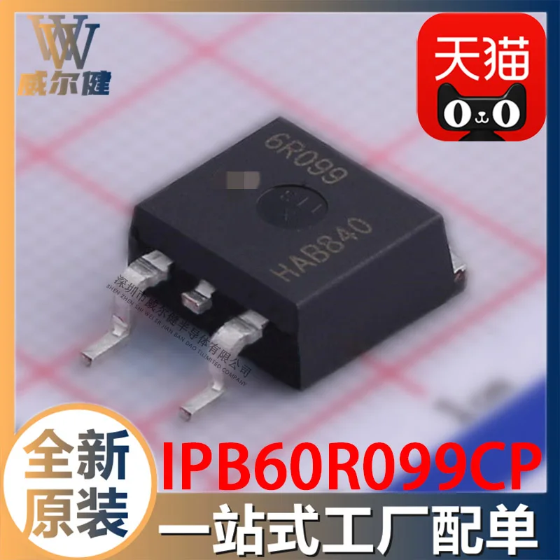 

Free shipping IPB60R099CP TO-263 IPB60R099CPATMA1 10PCS