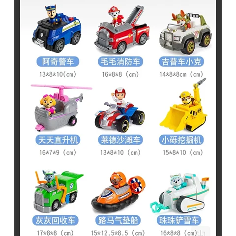 Набор фигурок Paw Patrol, 6 штук, для детей — изображение продукта