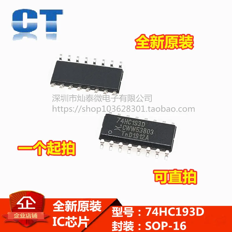 

Free shipping 74HC193D SN74HC193DR SOP-16 4 10PCS