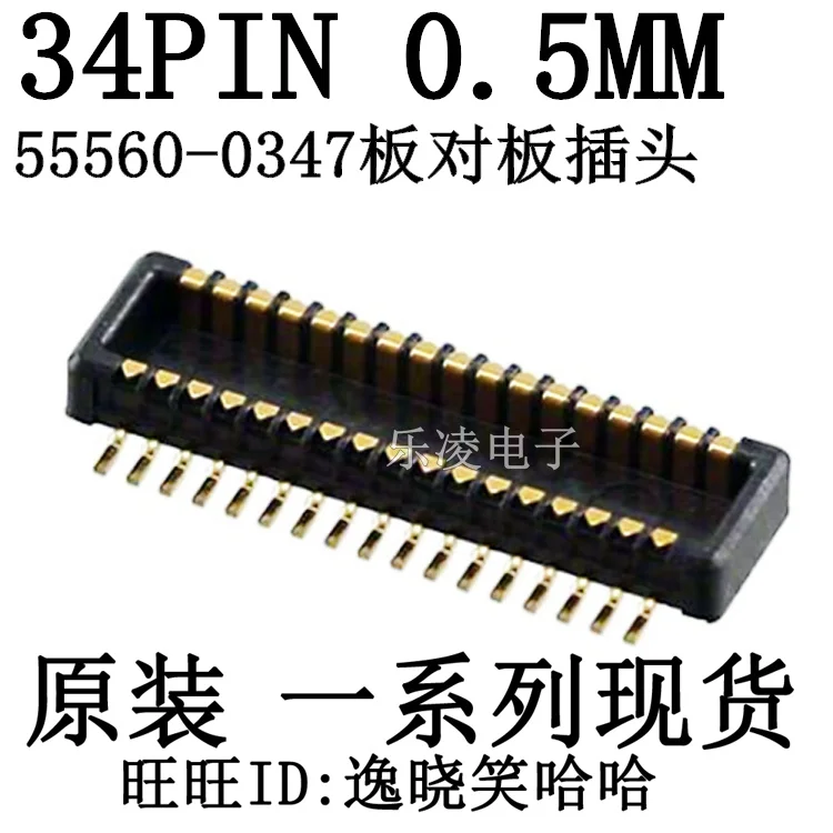 

Free shipping PCB 0.5MM 34PIN 34P 0555600347 55560-0347 10PCS