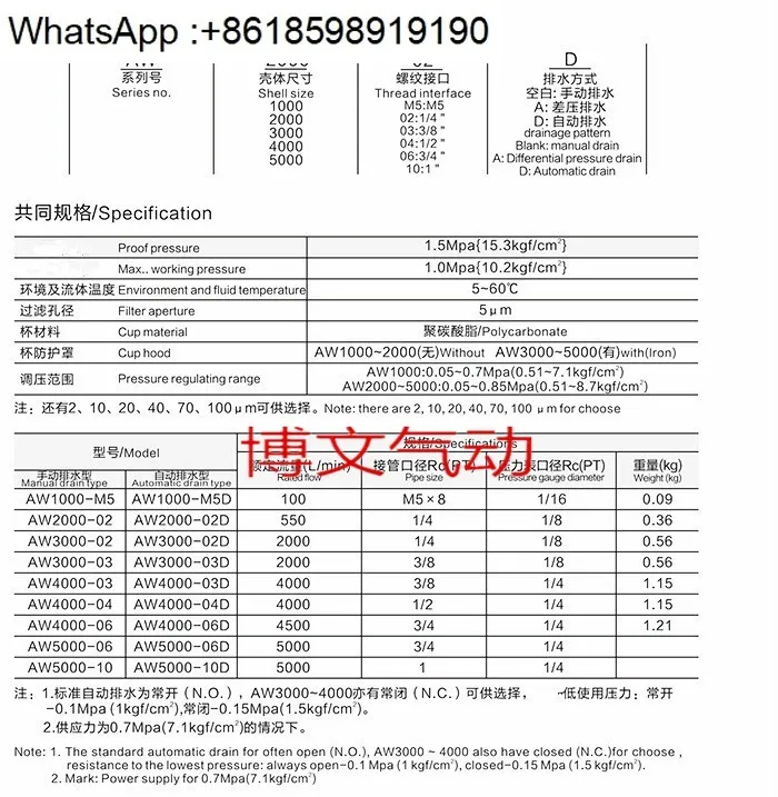 AW5000-10D AW5000-06 Фильтр регулирования давления редукционный клапан масло и