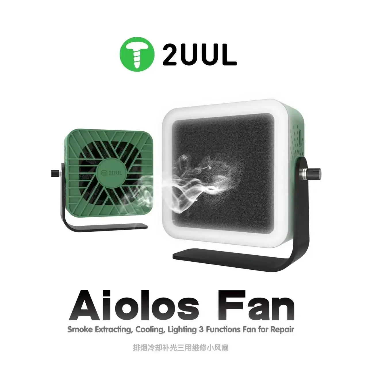 

MECHANIC 2UUL Aiolos вентилятор для ремонта телефонов
