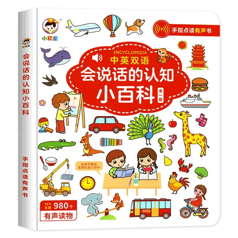 Детские Аудиокниги для раннего обучения 0-3 лет, Детские звуковые книги на китайском и английском языках, популярные научные просвечивающие читатели