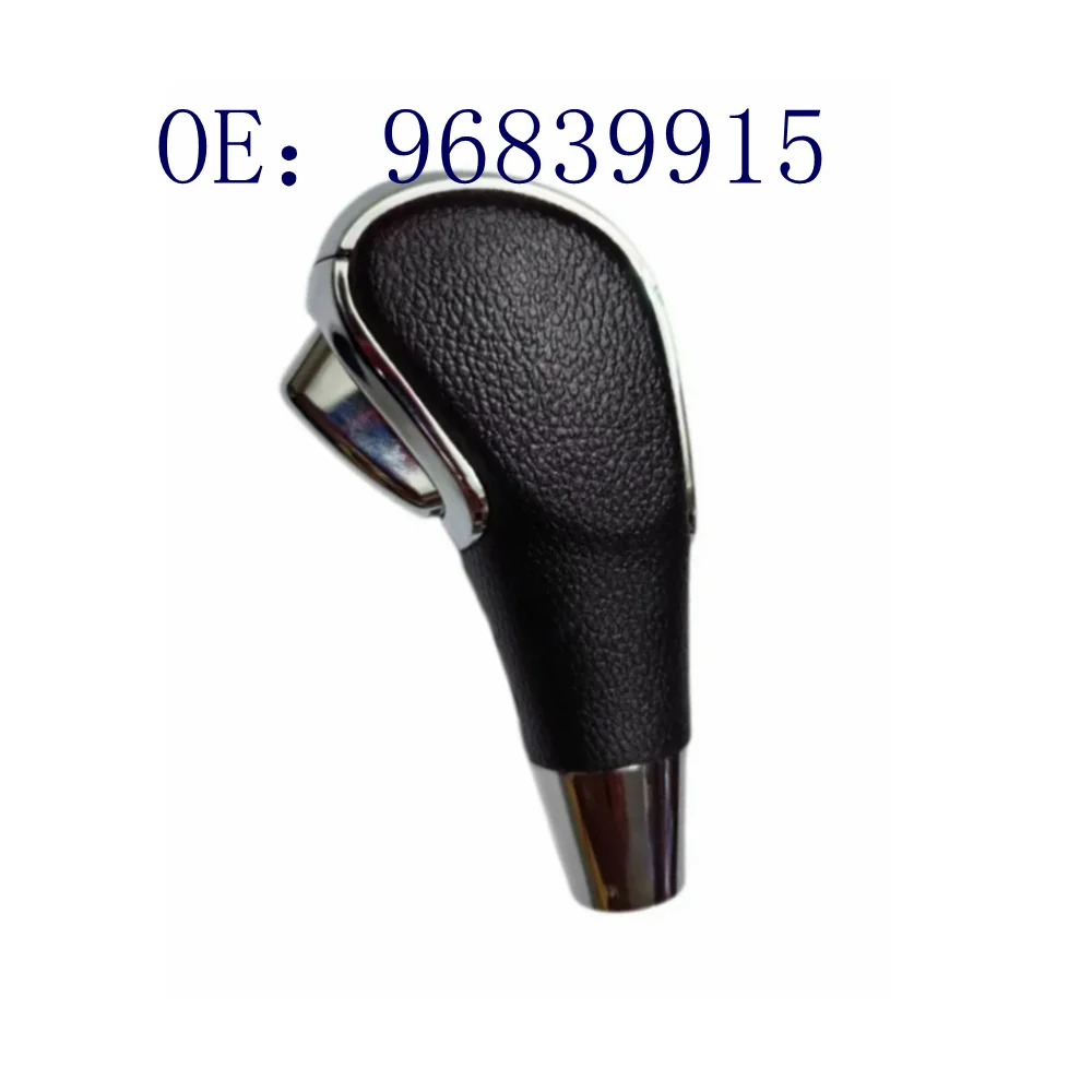 Автомобильные детали подходят для Chevro-let Capti-va AVE-O 96839915 гандбольная ручка рычага