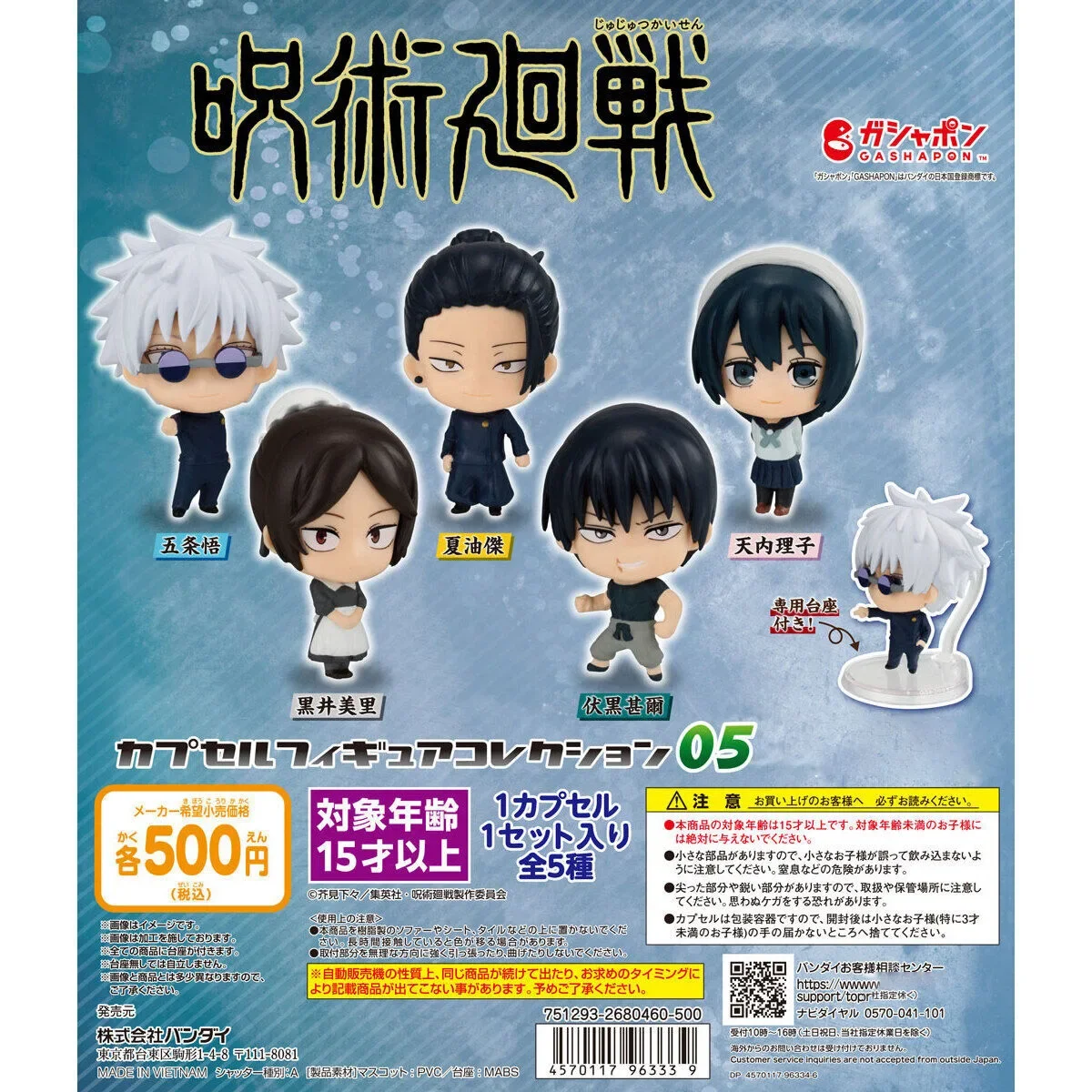 Оригинальные капсульные игрушки Jujutsu Kaisen капсульная фигурка коллекция 05 милые