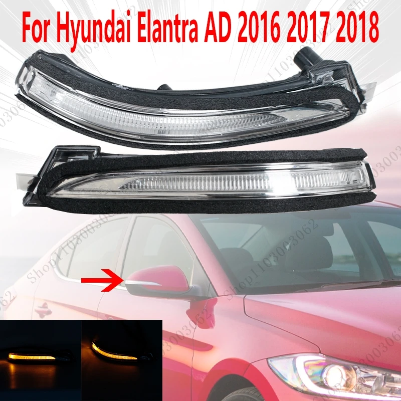 Указатель поворота для Hyundai Elantra AD 2016 2017 2018 автомобильные аксессуары корпус