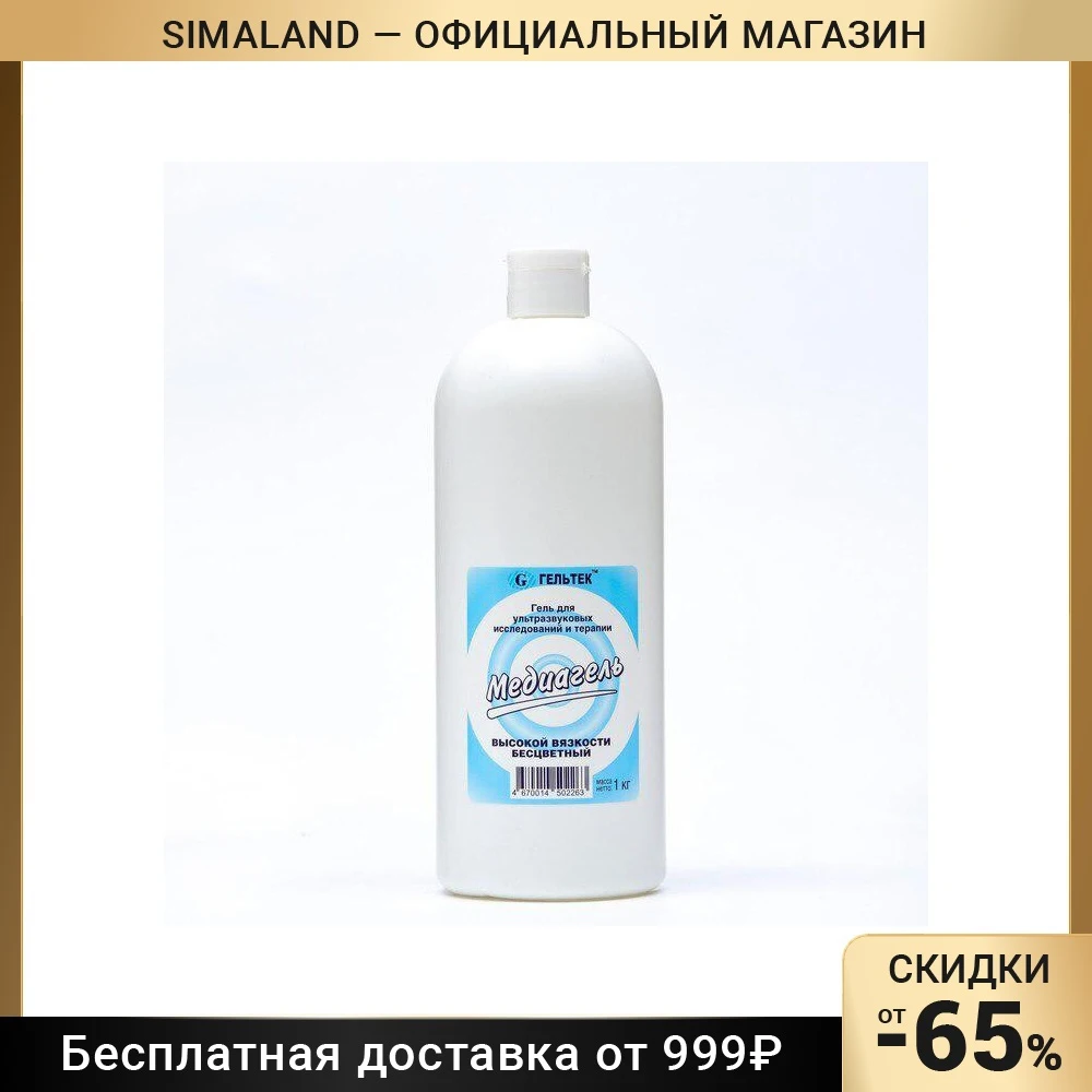 Гель для ультразвуковых исследований и терапии Медиагель выс. вязкости