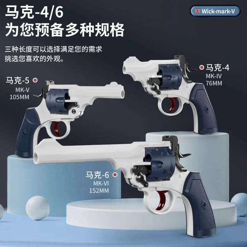 Игрушечный пистолет револьвер пусковая установка искусственное оружие для