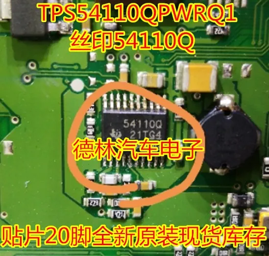 

Бесплатная доставка TPS54110QPWRQ1 54110Q20 10 шт.