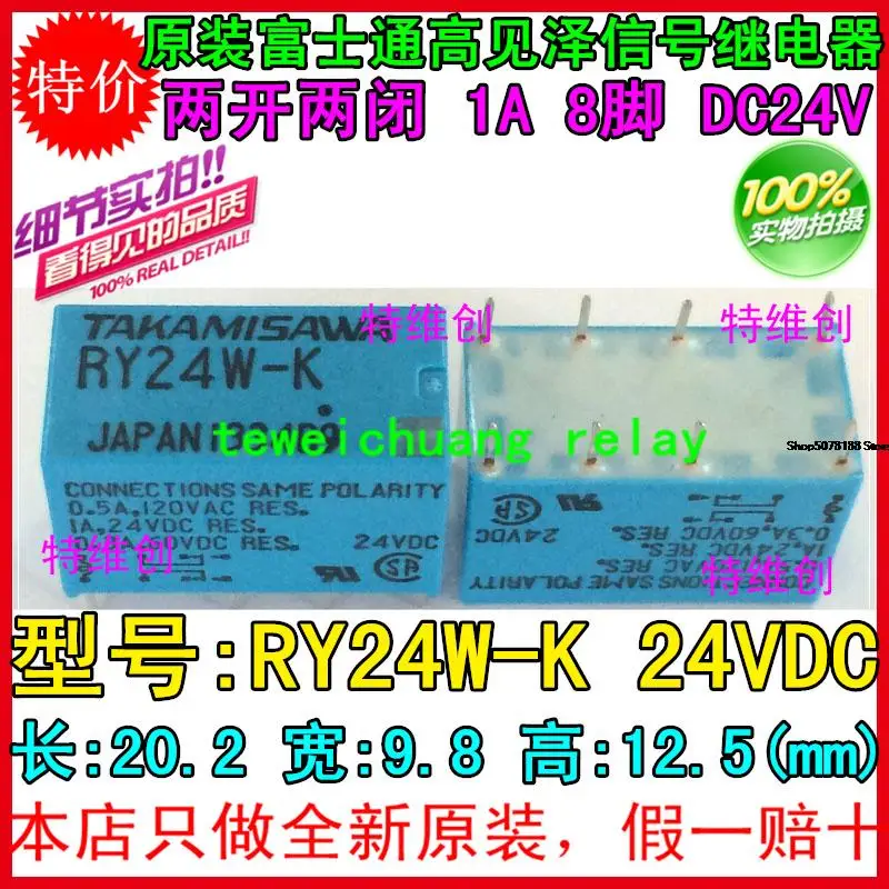 

5 шт. TAKAMISAWA RY24W-K 24VDC/8PIN 1A 4078