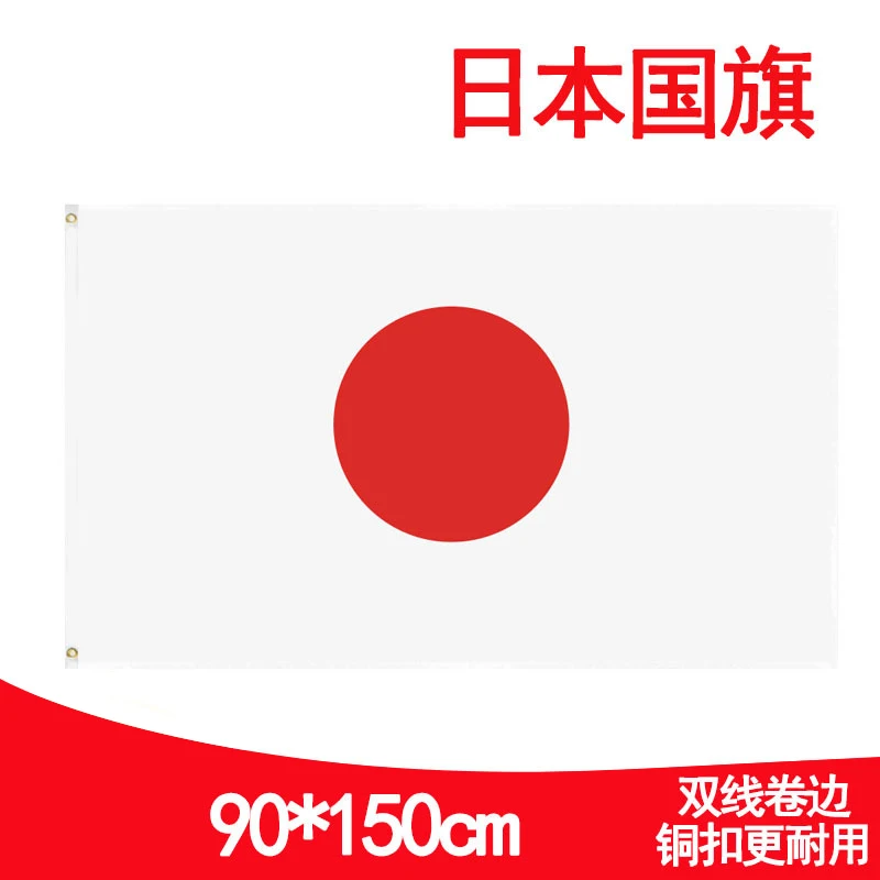 

Флаг из полиэстера с японским флагом 90*150 см