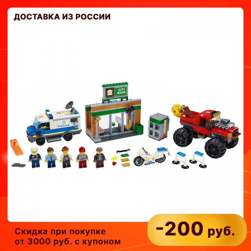 Конструктор LEGO City (Сити) 60245 Ограбление полицейского монстр-трака 5+ | Игрушки и