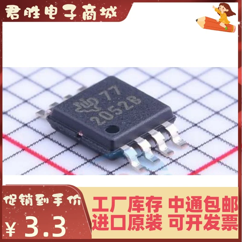 

10pcs 100% orginal new TPS2052BDGNR Silkscreen 2052B MSOP8