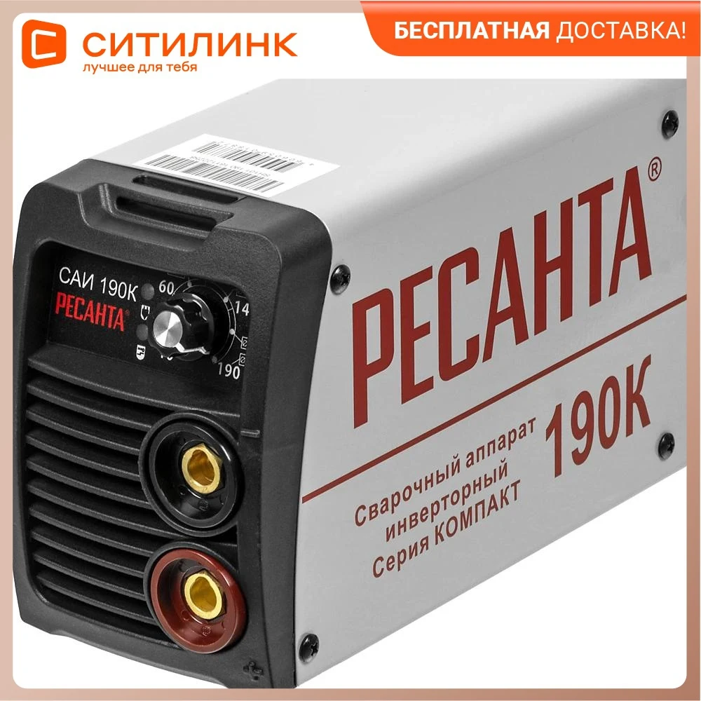 Купить Сварочный Аппарат Инверторный В Самаре