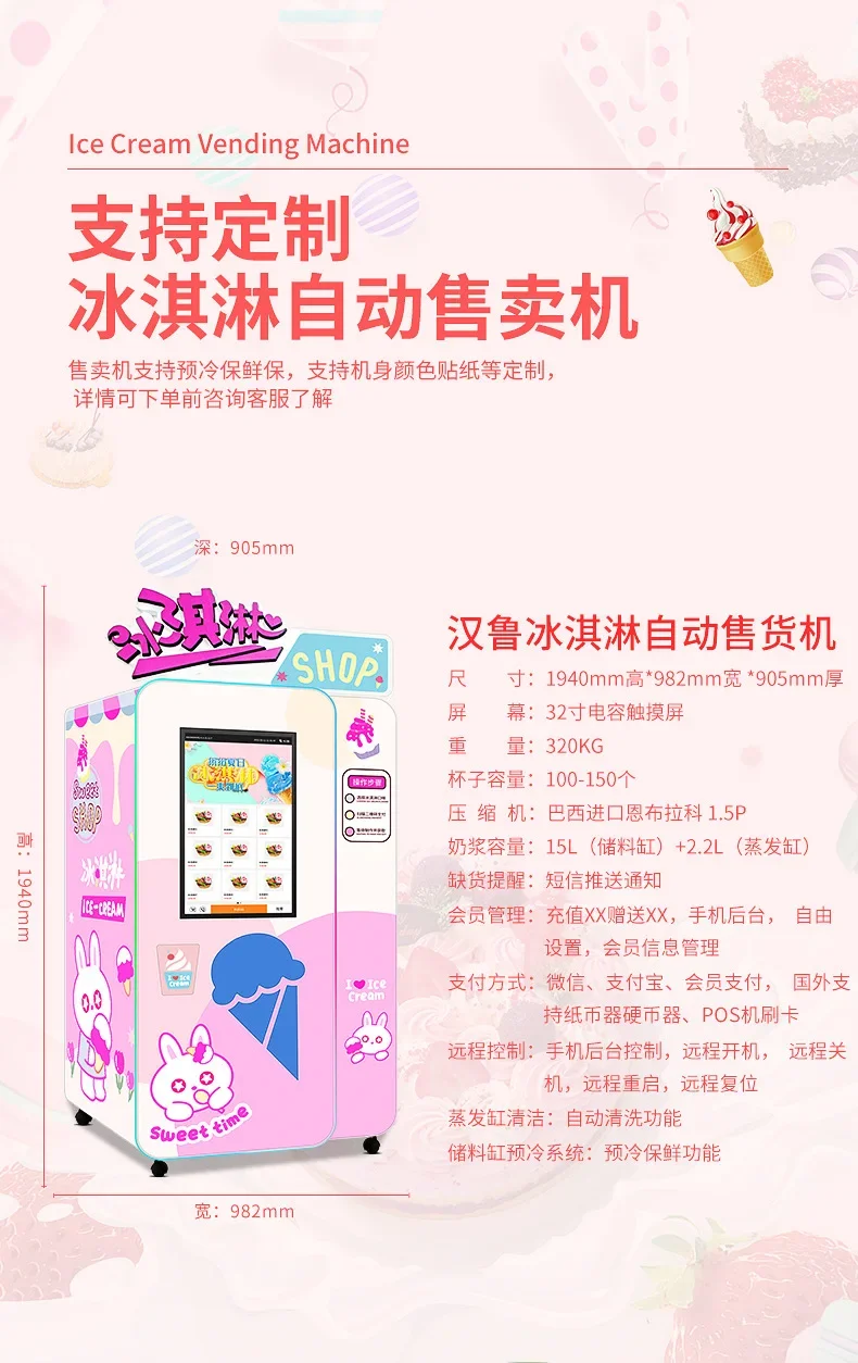 Торговый автомат самообслуживания мороженого Интеллектуальный торговый