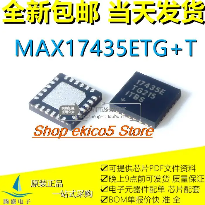 

Оригинальный stockMAX17435ETG + T MAX17435E 17435E.