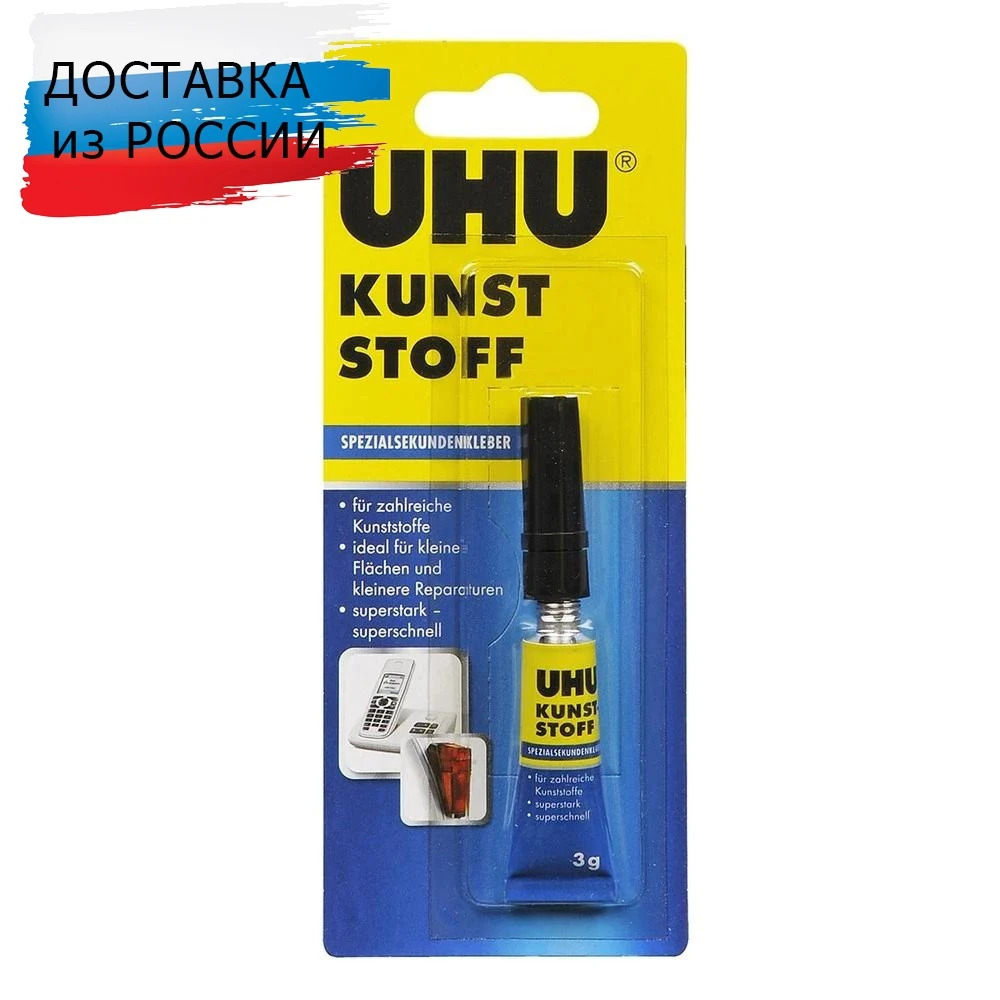 Uhu Endfest 300 Купить