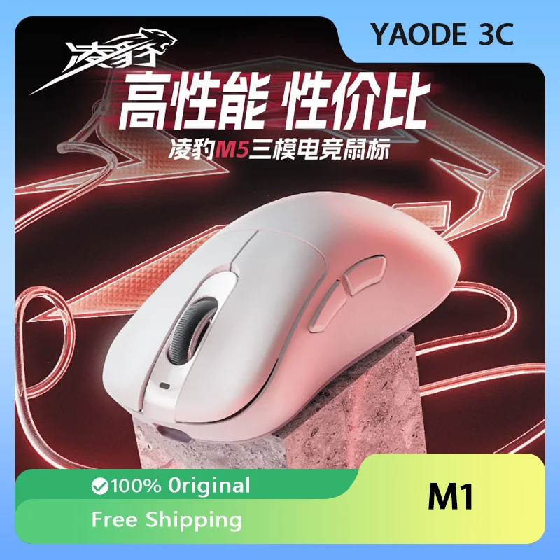 Беспроводная мышь LB M1 три режима 2 4 ГГц/Проводная/Bluetooth PMW3325 10000dpi разница в весе