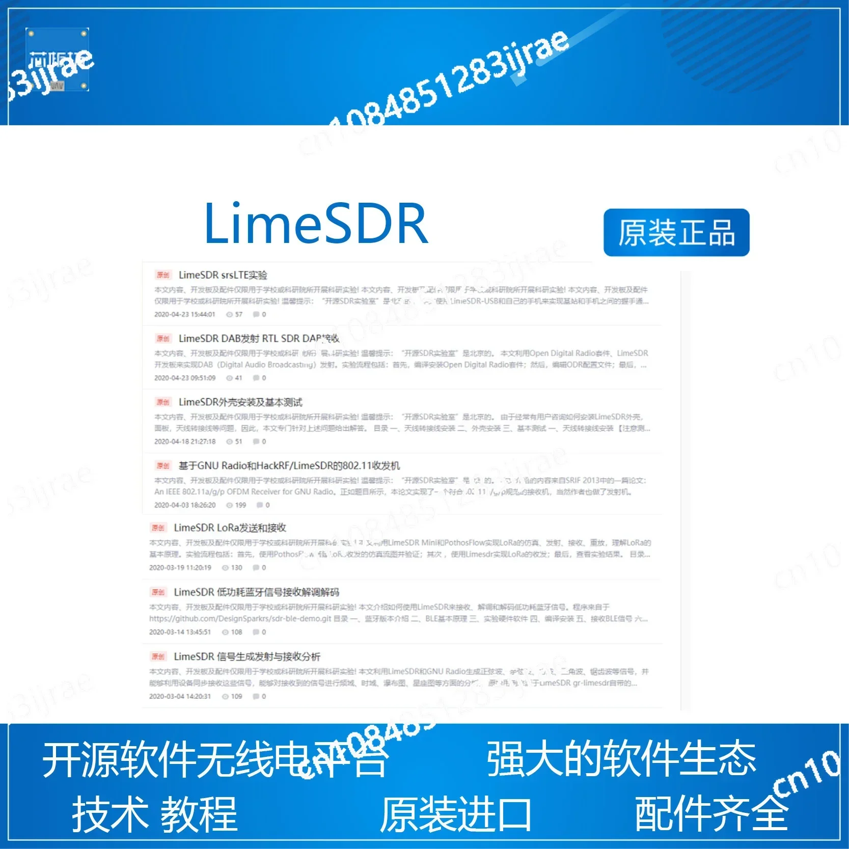 Инвентарь LimeSDR Мини-версия Оригинальный импортный радиоуправляемый учебник с