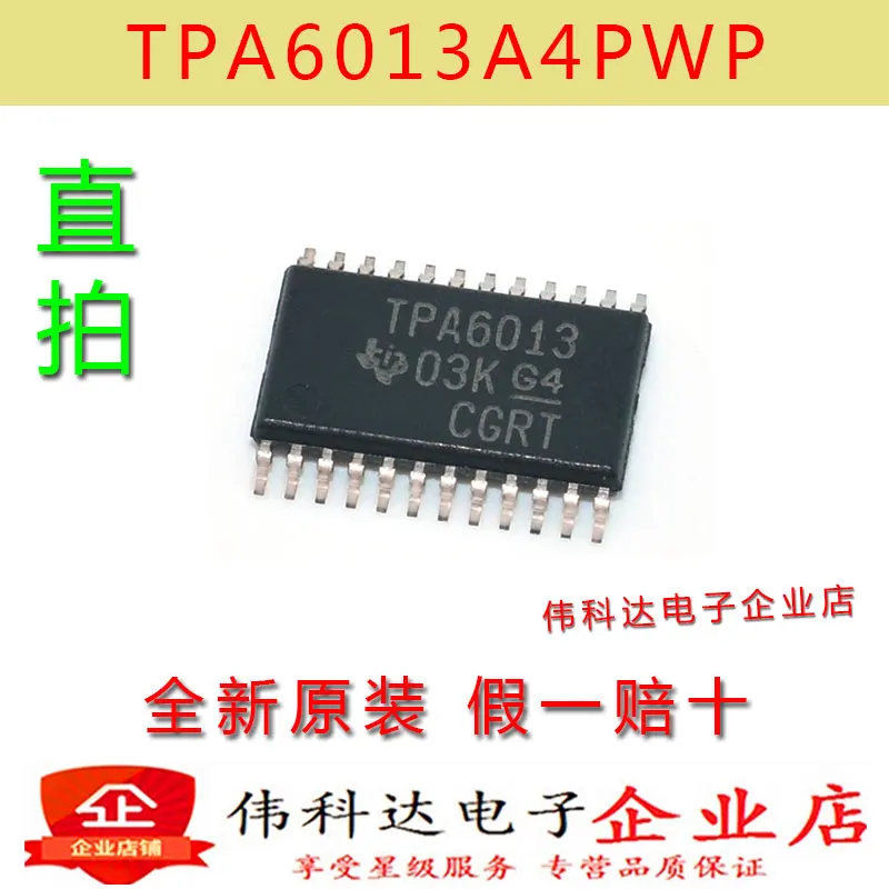 

Free shipping TPA6013A4PWP TPA6013 TSSOP24 10PCS