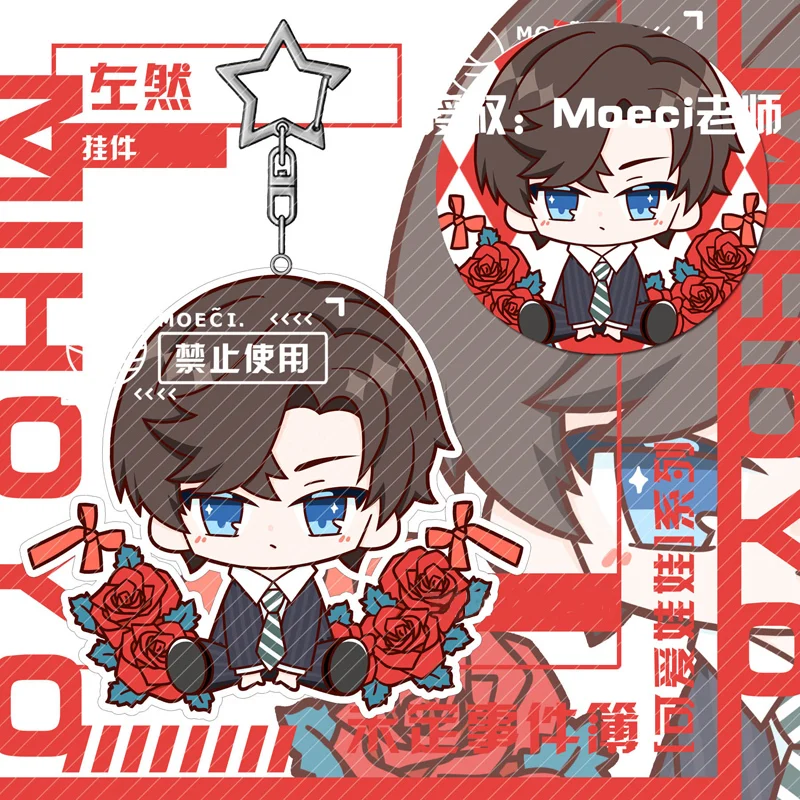 Аниме брелок слезы темиса люк персе Мариус фон Хаген акриловый ремешок фигурка