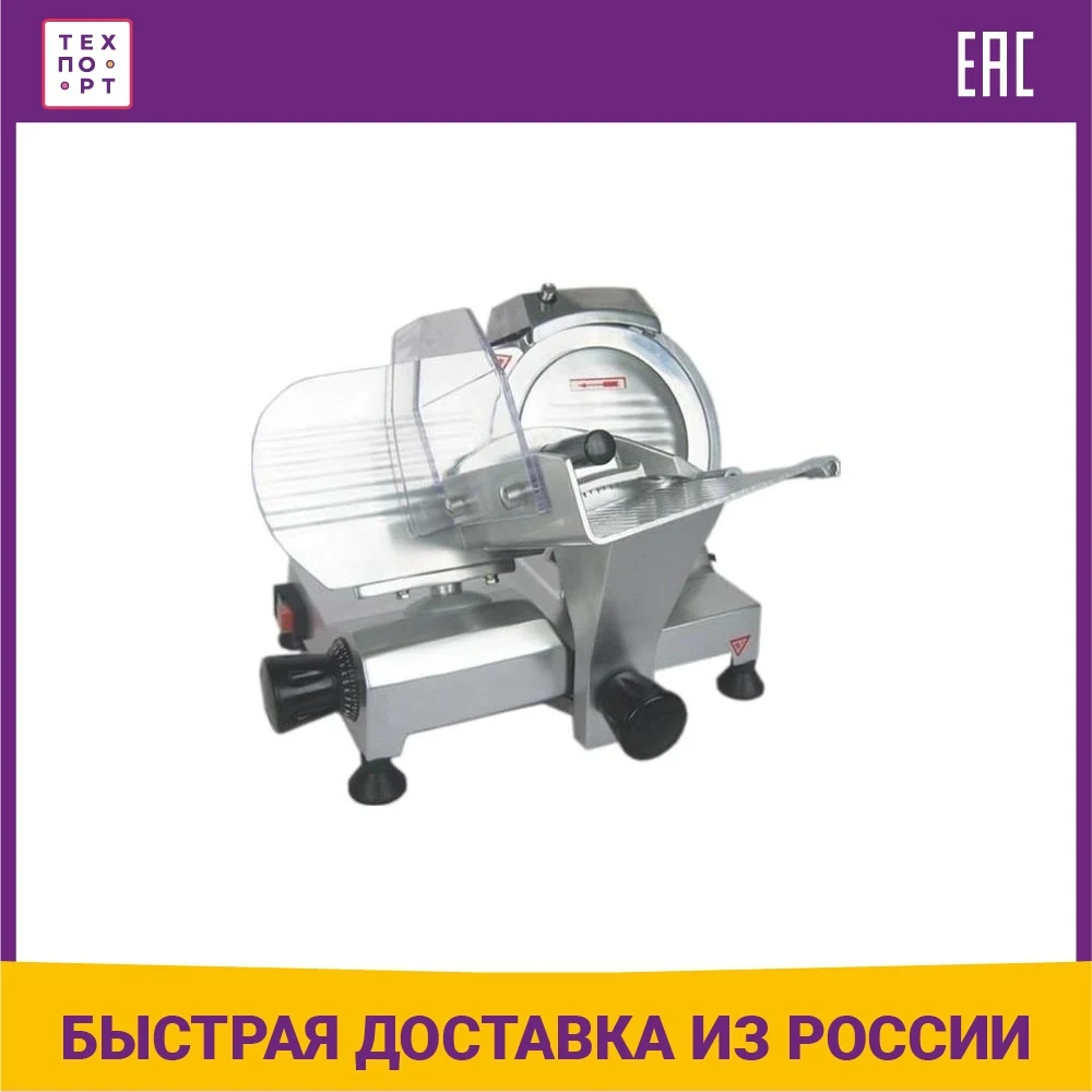 Slovers Viatto HBS-220JS kitchen appliances Electric Slicers Cooking Home | Бытовая техника