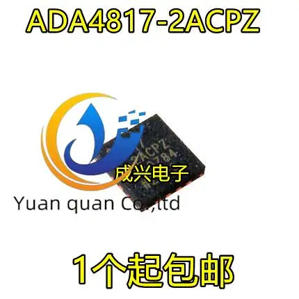 

2pcs original new ADA4817-2ACPZ double operational amplifier LFCSP-16