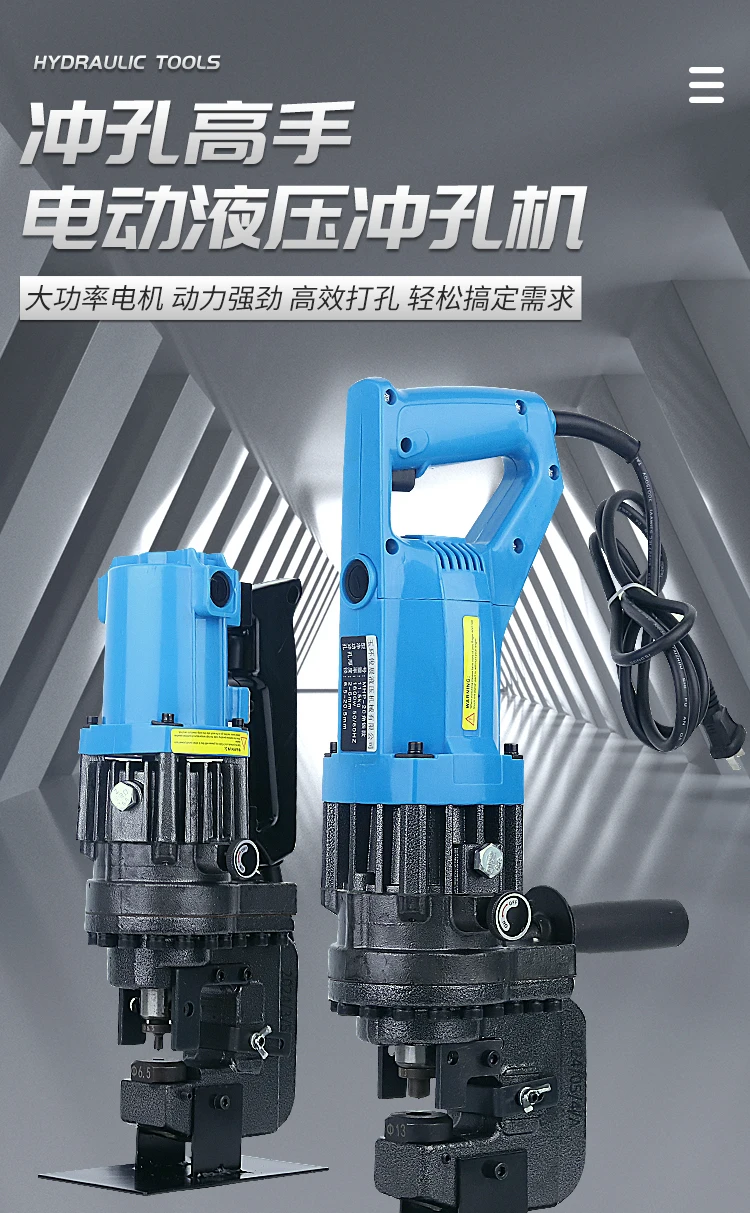 Электрический штамповочный станок MHP-20 MHP-25 Портативный угловой стальной канал